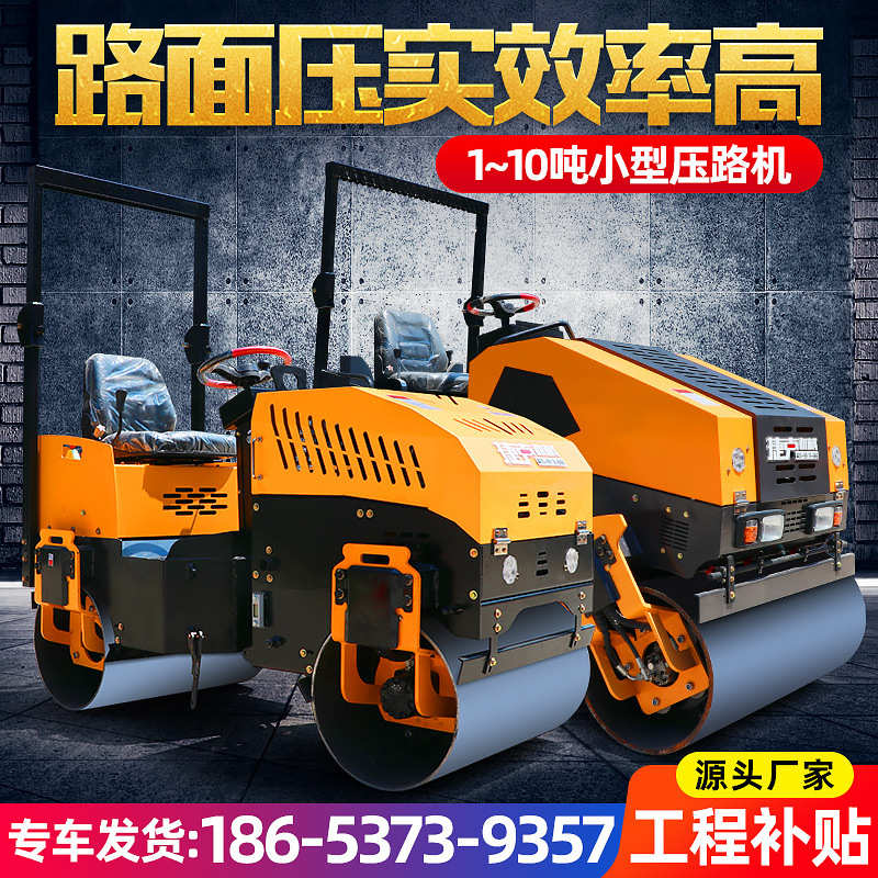 厂家直销小型手扶式压路机单轮振动压实机双钢轮压路机座驾压路机