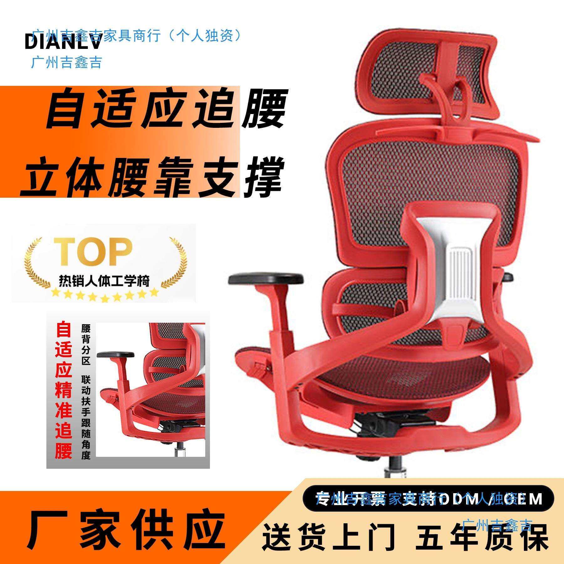 人体工学椅子电脑椅可躺午休家用舒适久坐不累办公椅学习椅电竞椅