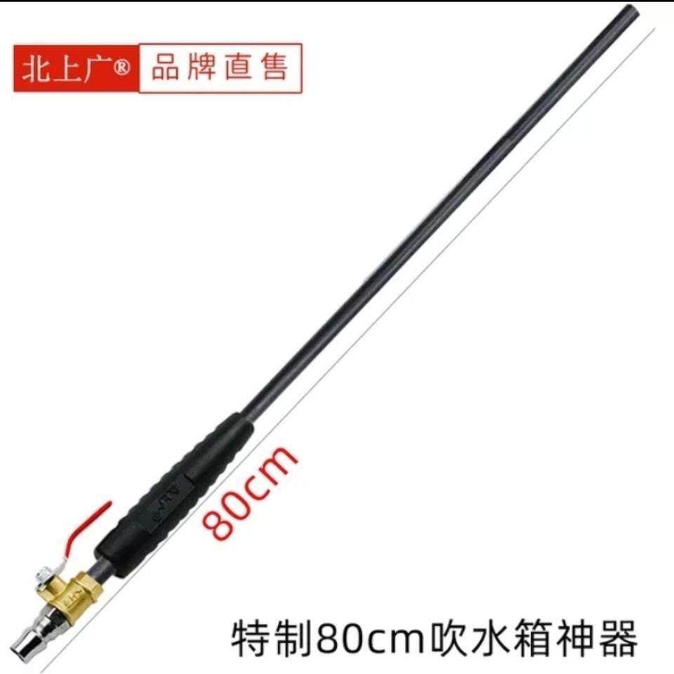 大车吹水箱神器80cm加长杆吹尘工具大货车友友专用建筑施工其它