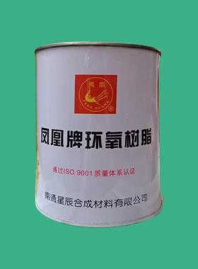 凤凰牌环氧树脂E44 6101 650聚酰胺固化剂 环氧树脂AB胶 2kg