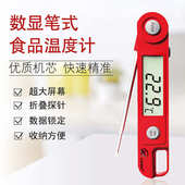 食品厨房水温计防水电子数显高精度测温计牛奶烤肉bbq咖啡温度计