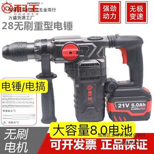 科王KBL2131 28重型电锤88F108充电无刷冲击钻东科电锤电镐两用