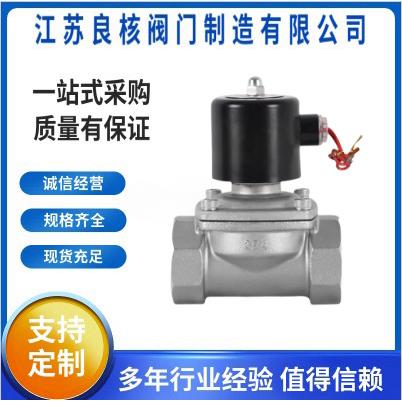 304不锈钢内螺纹水用电磁阀2W膜片式空气先导式快速切断阀DN150