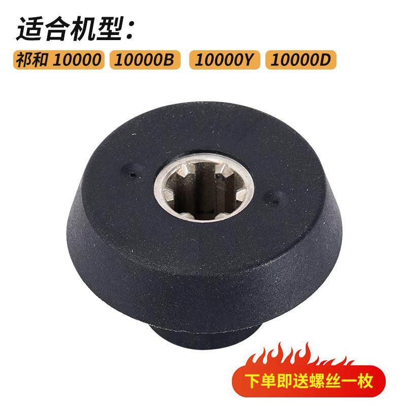 KPS祈和KS-10000D/10000B/沙冰机K8配件传动器豆浆机碎冰机蘑菇头