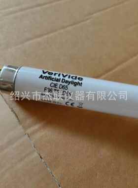 verivide D65标准光源VeriVide 1.2米长度 原装Daylight F36/T8D6