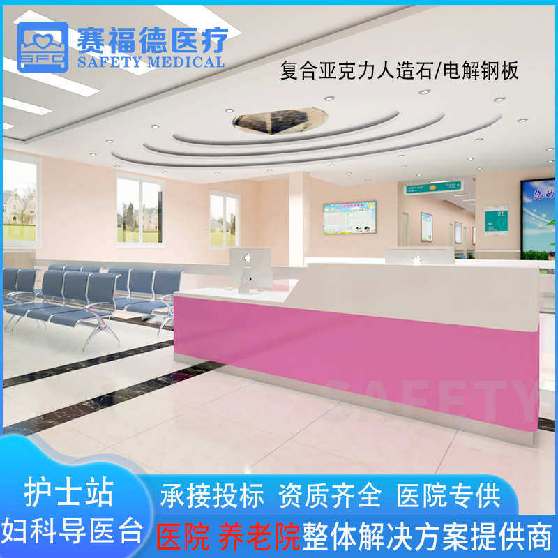 医院护士站圆形导诊台护士接待台诊所弧形L型前台直型小型导医台