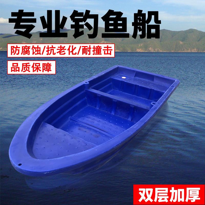 加厚双层牛筋塑料船钓鱼船养殖捕鱼钓鱼小船河道清理保洁牛筋渔船