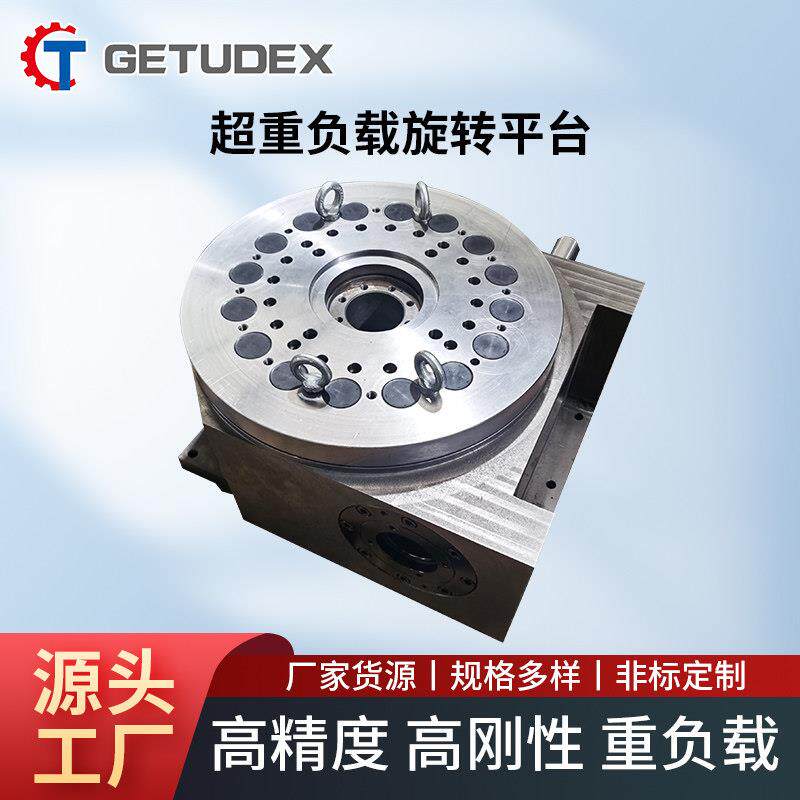 格图卧式回转工作台分度盘铣床旋转台分割器立式CNC四轴分度盘