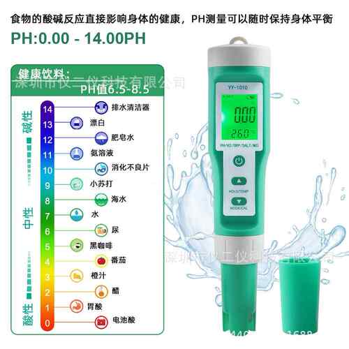 测YY1010十合一水h质检笔YY-1010p酸碱度富氢H笔食品盐度计营养液