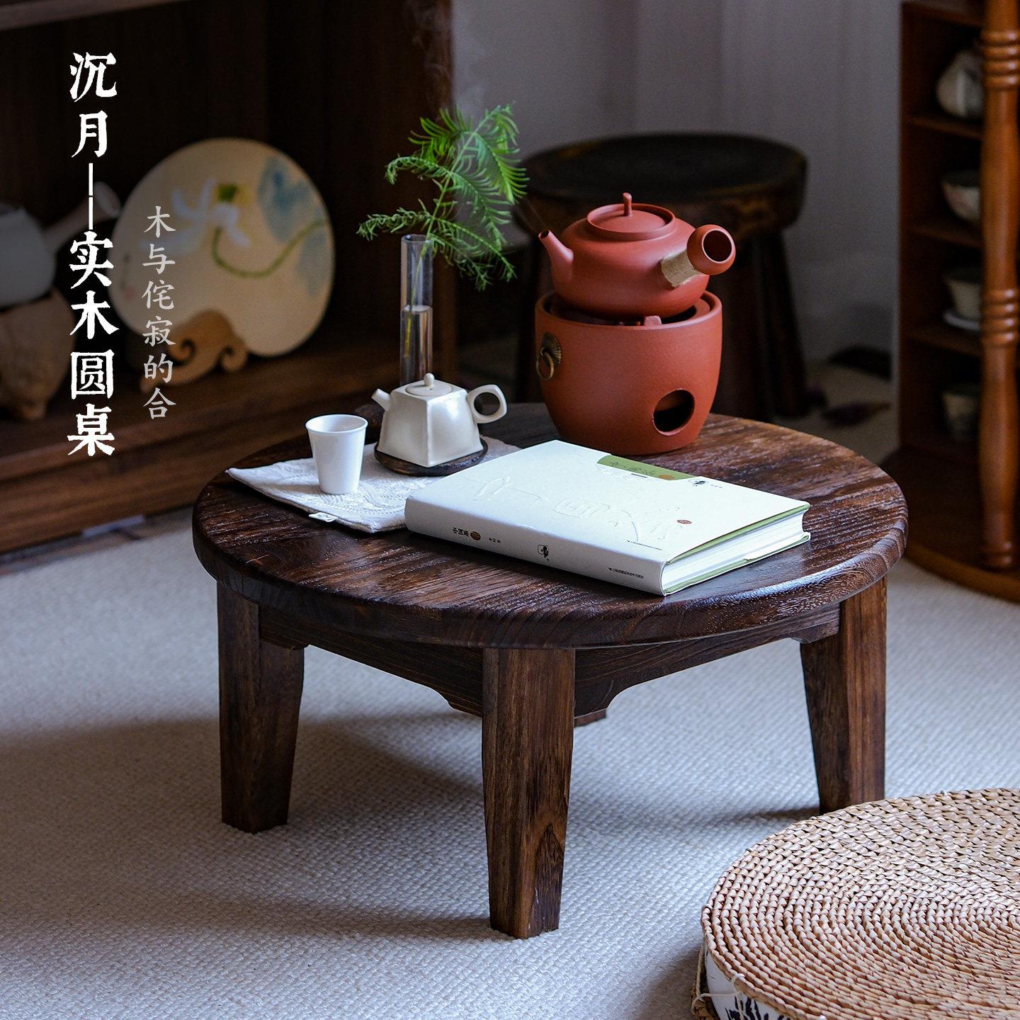 实木飘窗小桌子禅意茶台茶桌榫卯炕几茶室休闲矮圆桌榻榻米小茶几