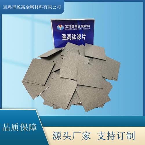 金属粉末烧结板不锈钢多孔烧结滤板货号全