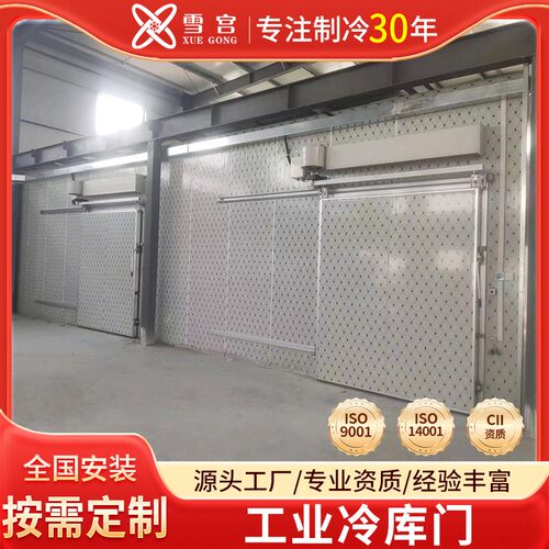 双手动平移门冷 工业冷藏库库门 雪宫冷藏防阻开内外墙保温门 厂