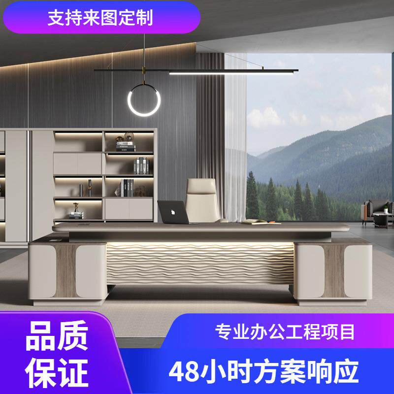 老板桌办公桌大班台办公家具总裁电脑桌办公桌椅组合板式办公桌