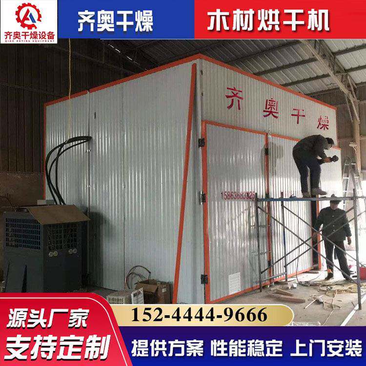 小型木材烘干机多少钱一台木材蒸汽烘干机家具木材烘干设备
