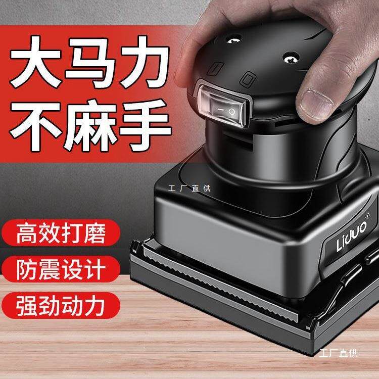 电动打磨机墙面腻子小型砂光机抛光神器砂纸机干磨机木工配件尚趁