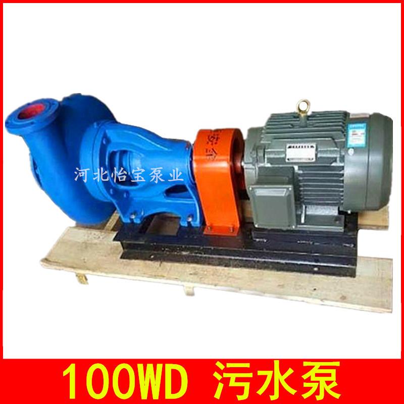 100WD 污水泵 卧式排污泵 100WG污泥粪便泵