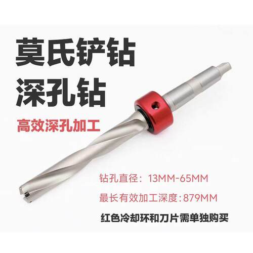 锥柄铲钻快速钻暴力钻刀杆钻床内冷钻摇臂钻莫式mt4深孔钻加长U钻