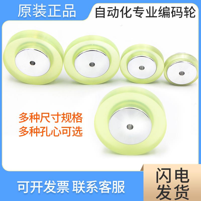 高端编码器轮子硅胶计米同步轮E6B2 TRD-2T OVW2 HES系列耐磨材质
