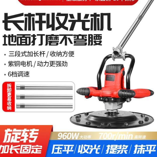长杆水泥砂浆收光机打磨机地坪墙面磨光抹平腻子粉抛光抹墙机
