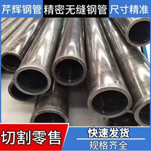 外径100 110 120 125 130 140 150mm精密无缝钢管空心铁圆管零切