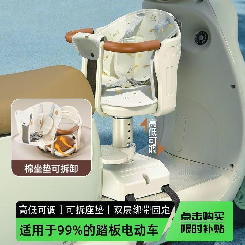 电动车儿童座椅可旋转宝宝通用电瓶车前置儿童座椅双向可调节坐凳