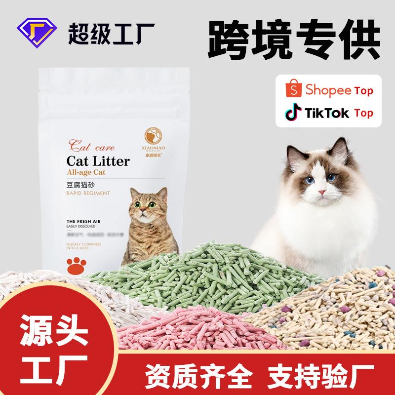 灯罩 拉车套罩 豆腐猫砂跨境奶香豆腐砂猫砂除臭低尘混合膨润土猫图片