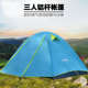 户外铝杆帐篷双人双层四季 徒步露营加厚防暴雨手搭摩旅34单人防风