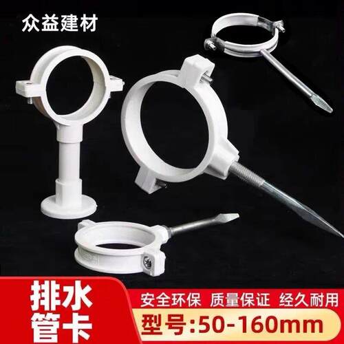 PVC排水管管卡110吊卡墙卡双用卡扣63固定墙上抱箍加厚50 75 160