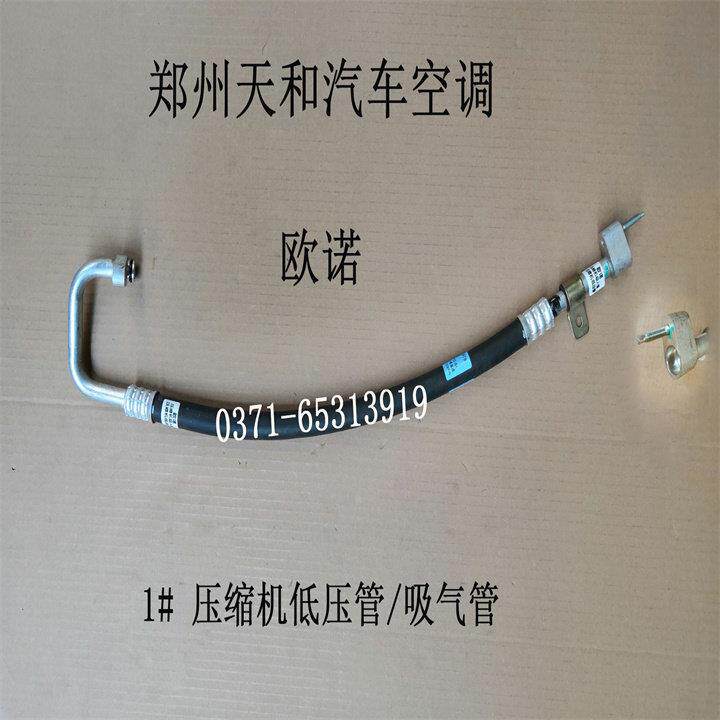 长安欧诺1.5双蒸/S1.5单蒸空调管路压缩机冷凝器蒸发箱吸排气高低