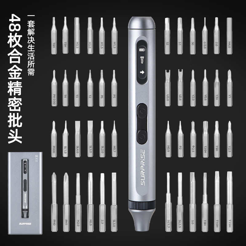 50合1静音耐久续航充电式大扭矩多功能精密电动螺丝刀套装