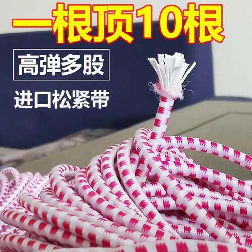 Elastic bands for pants, durable and high-elasticity rubber