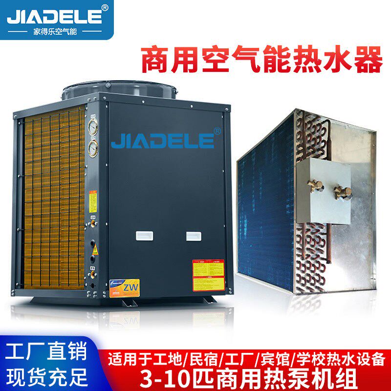 厂家5P热泵热水器工程商用工业热水器空气能热泵节电设备