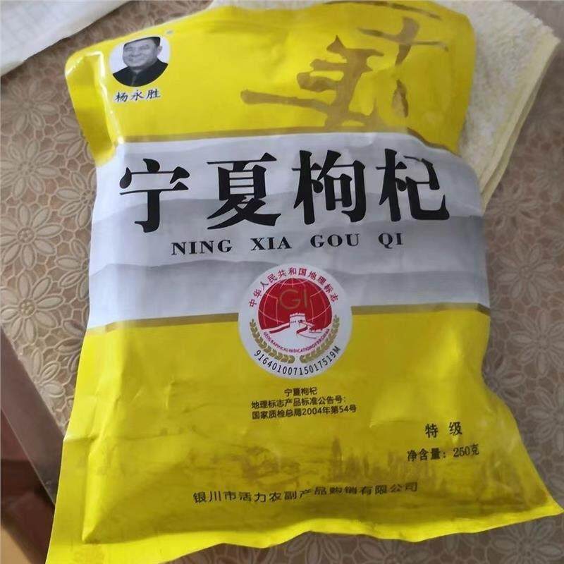 新货头茬宁夏正宗枸杞子泡茶泡酒苟几拘狗记杓荀杞子枹枸子