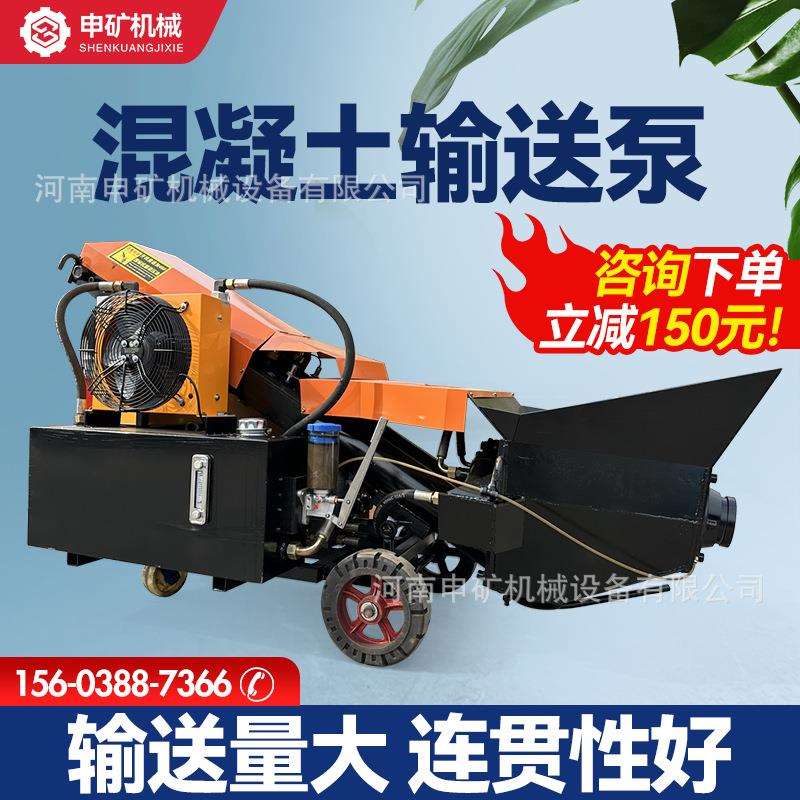 混凝土输送泵小型二次构造柱上料机地泵二次结构细石混泥土浇筑机