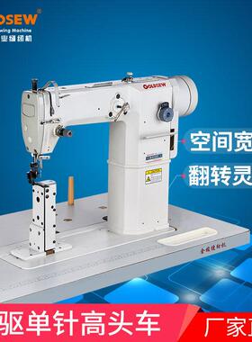 牌厂家SR-810D直驱单针缝纫机制鞋针车