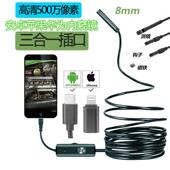 8mm高清500万安卓苹 果手机内视镜工业管道监视器摄像头汽车维修