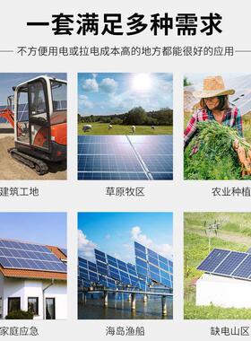 660.W太阳能发系电统储能7度2660W电野外民用供电系统全套