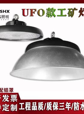 UFO工矿灯照明厂房灯仓库飞碟灯车间天棚灯高棚灯体育馆LED工矿灯