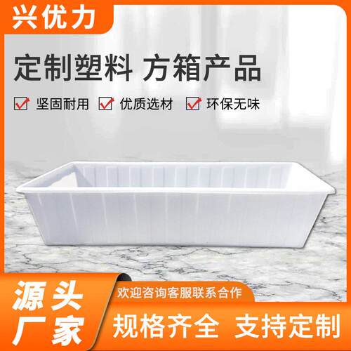 方形塑料方箱推车内胆箱加厚防摔养殖装卸水箱PE塑胶方箱加工定制