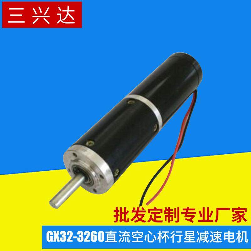 厂家供应微型直流马达 直流空心杯减速电机 GX32-3260,五金/工具,电动机,淘宝优惠券,粉丝福利购,淘宝优惠卷