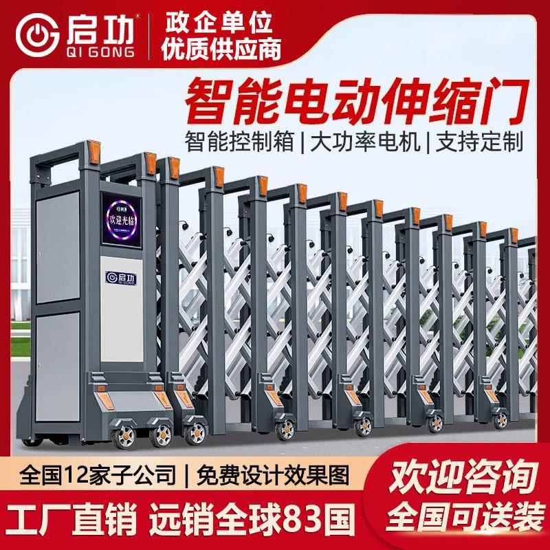 启功电动伸缩门不锈钢无轨自动折叠大门工厂单位铝合金封板电动门
