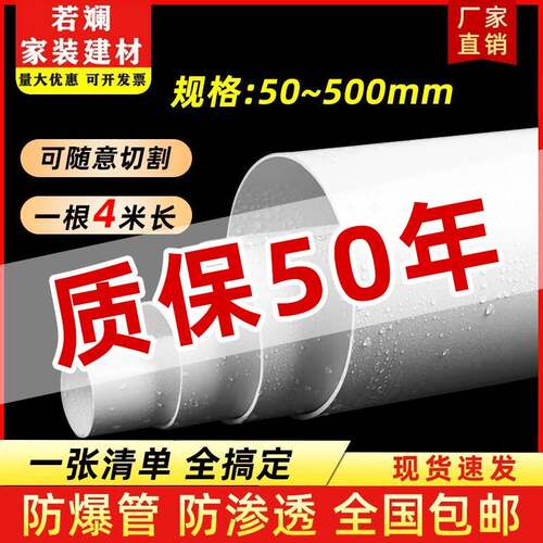 pvc管排水管 50下水管180通风管材配件110塑料雨水管加厚90落水管