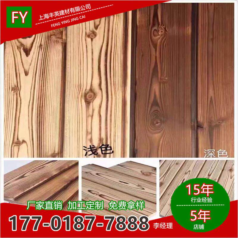 碳化桑拿板扣板浮雕拉丝实木炭烧木樟子松复古护墙多规格加工