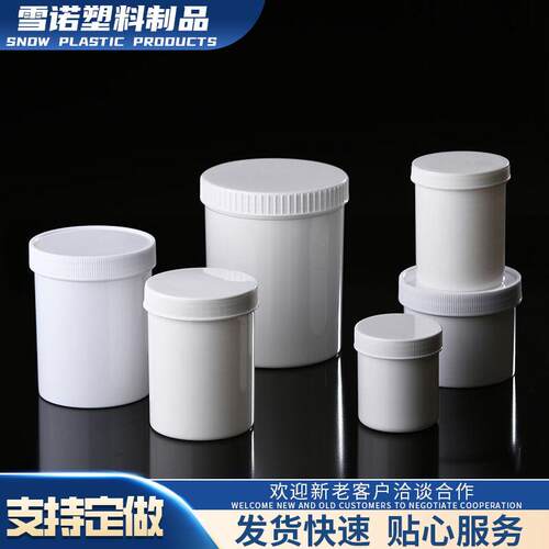 现货1000ml毫升克加厚塑料瓶广口油墨罐大口直立桶