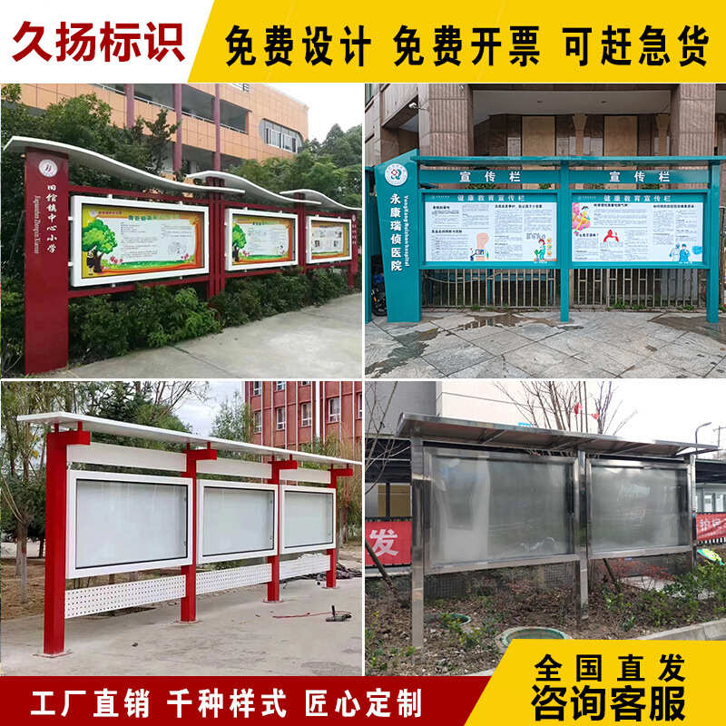 价值观宣传栏户外不锈钢公告栏木纹广告栏不锈钢公示牌景区展示牌