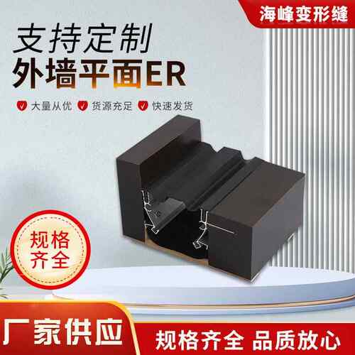 外墙平面变形缝铝合金建筑外墙内墙顶棚吊顶伸缩缝装置厂家供应