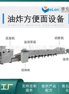 系列小规模电力方便面生产线DLE400碗装圆形面饼机器厂家