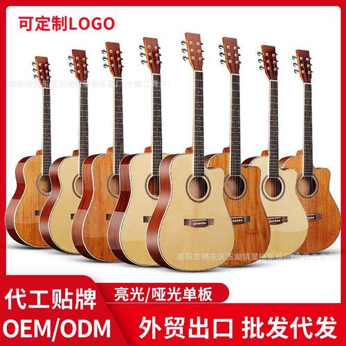 41寸单板吉他40寸亮光哑光民谣吉他云杉桃花芯guitar源头工厂