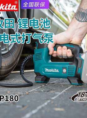 Makita牧田充电空压机DMP181电动打气泵DMP180充气泵轮胎充气机