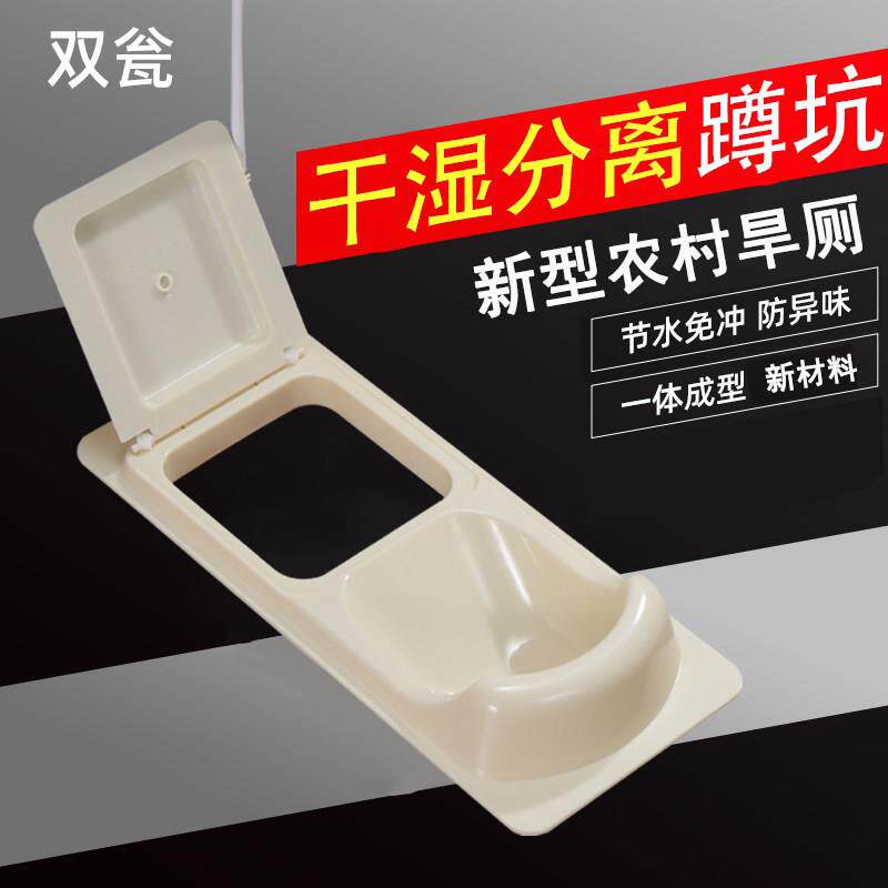 新农村旱厕农村厕所改造免冲水大小便分离蹲便器干湿分离蹲坑带盖